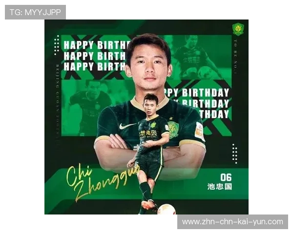 北京国安五冠荣耀，继续争取亚冠资格