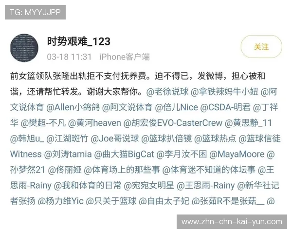 体育圈再爆大瓜：教练与管理层矛盾公开化