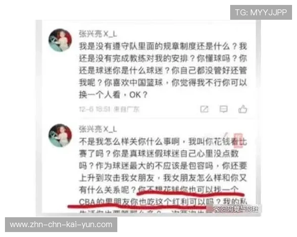某明星运动员与女友分手消息被证实